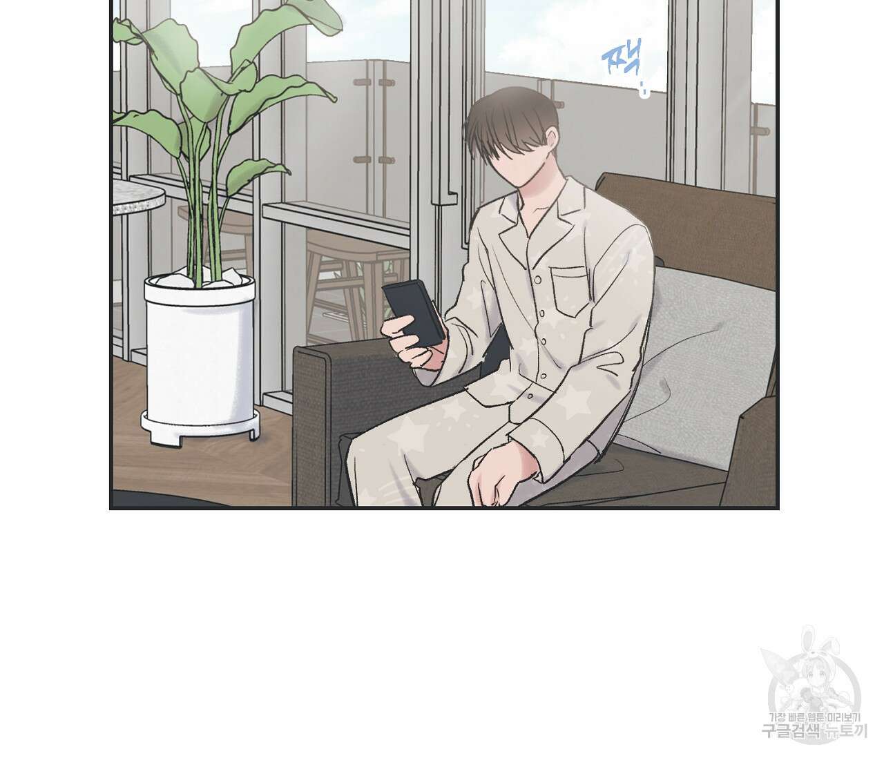 별과 별 사이 외전 9화 85