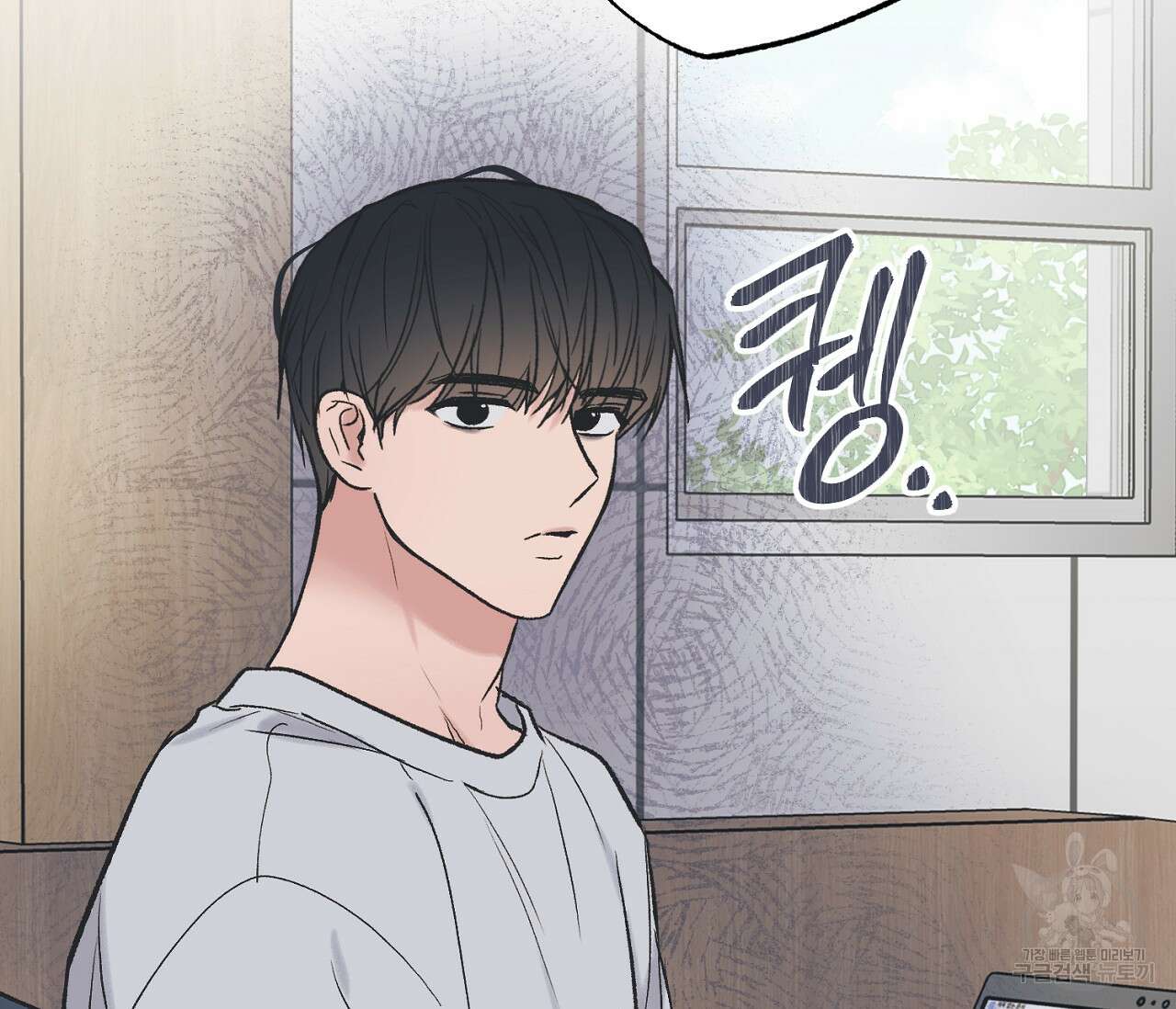 별과 별 사이 외전 9화 88