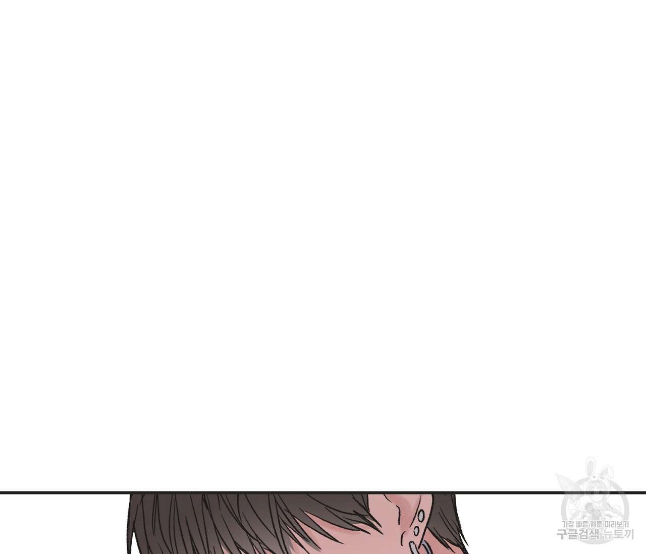 별과 별 사이 외전 9화 99