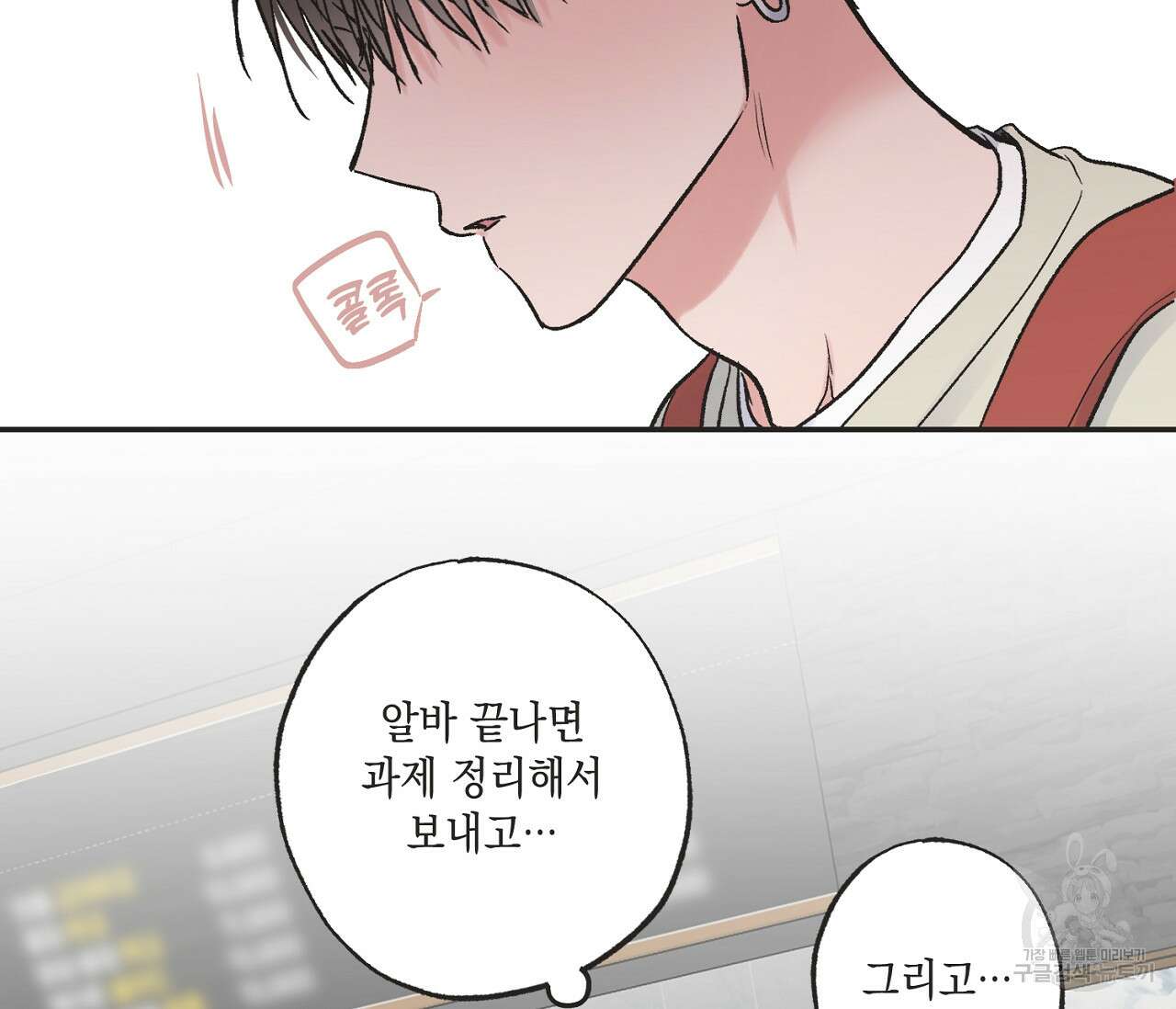 별과 별 사이 외전 9화 100