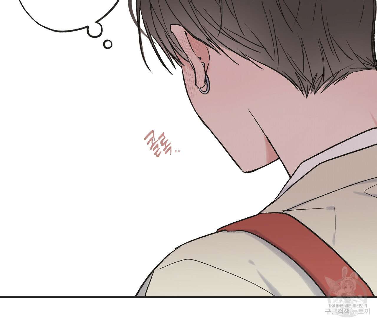 별과 별 사이 외전 9화 103