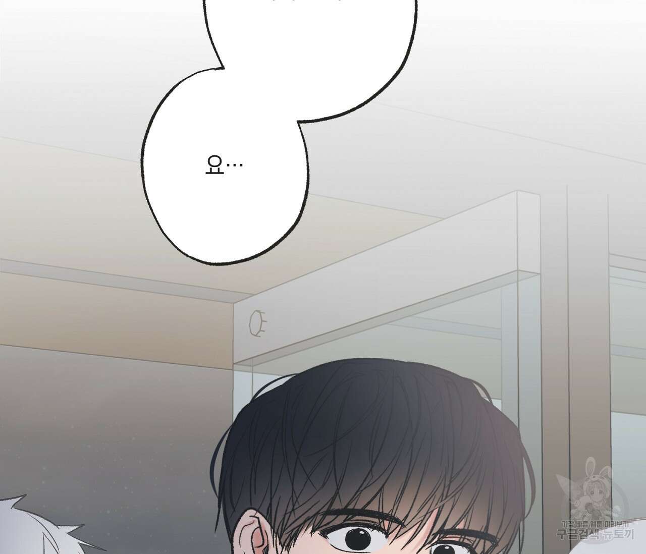 별과 별 사이 외전 9화 105