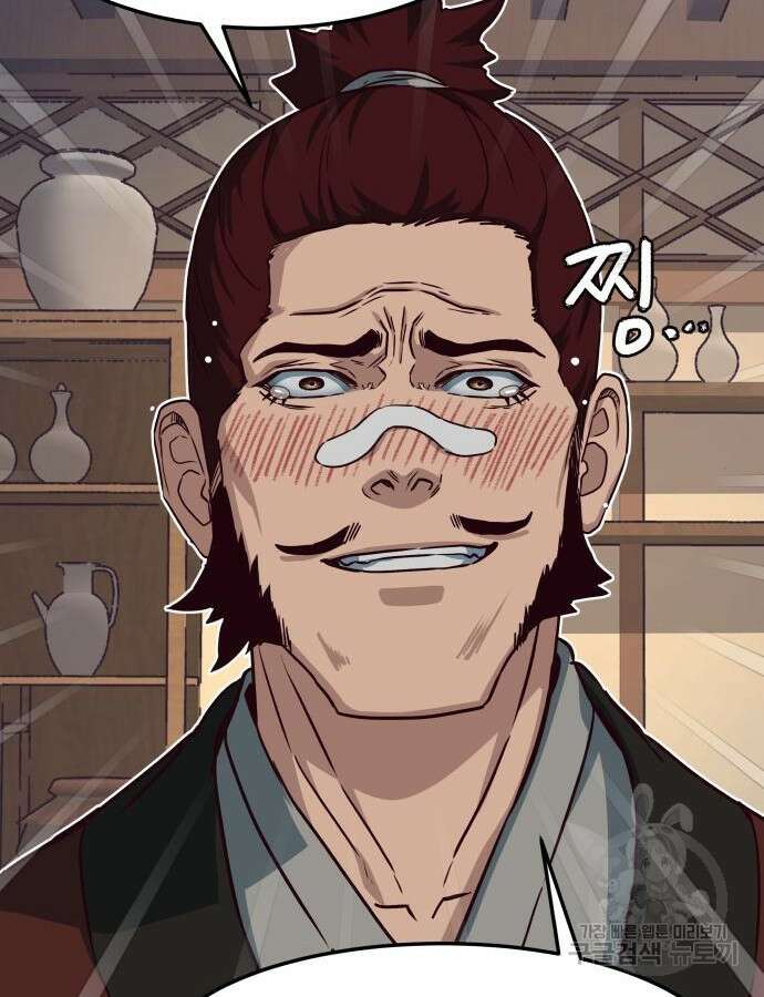 칼에 취한 밤을 걷다 81화 24