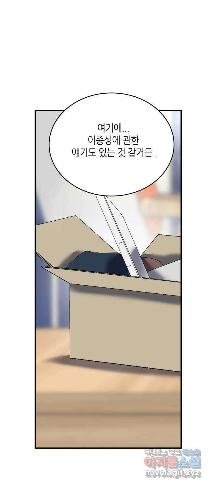 킬링대디 22화 1