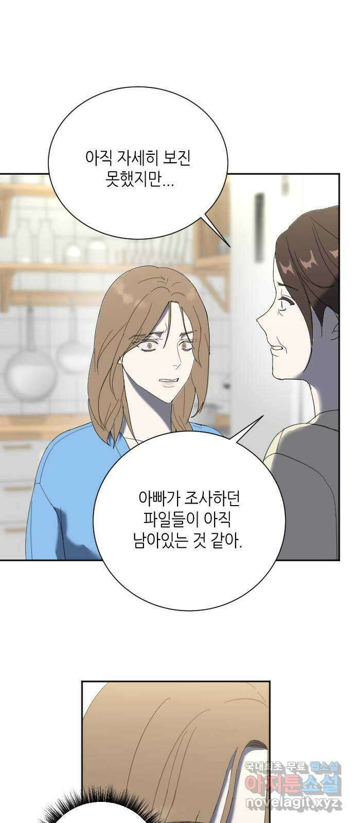 킬링대디 22화 2