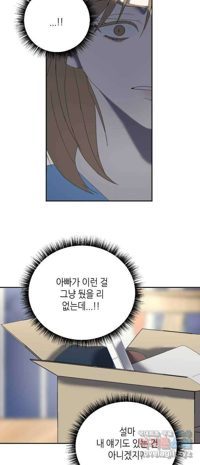 킬링대디 22화 3
