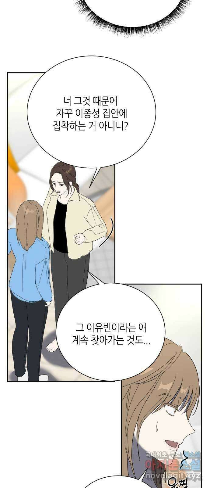 킬링대디 22화 4