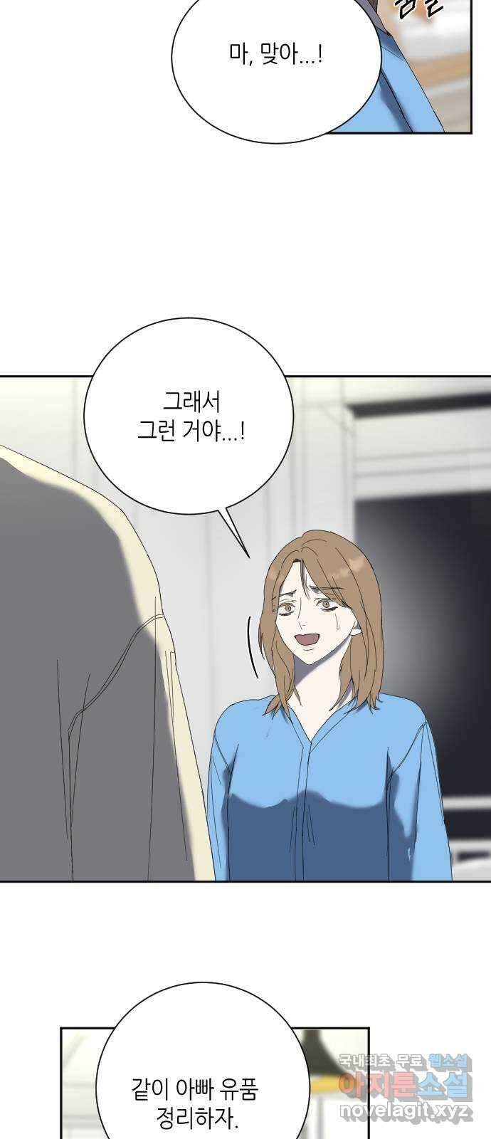 킬링대디 22화 5