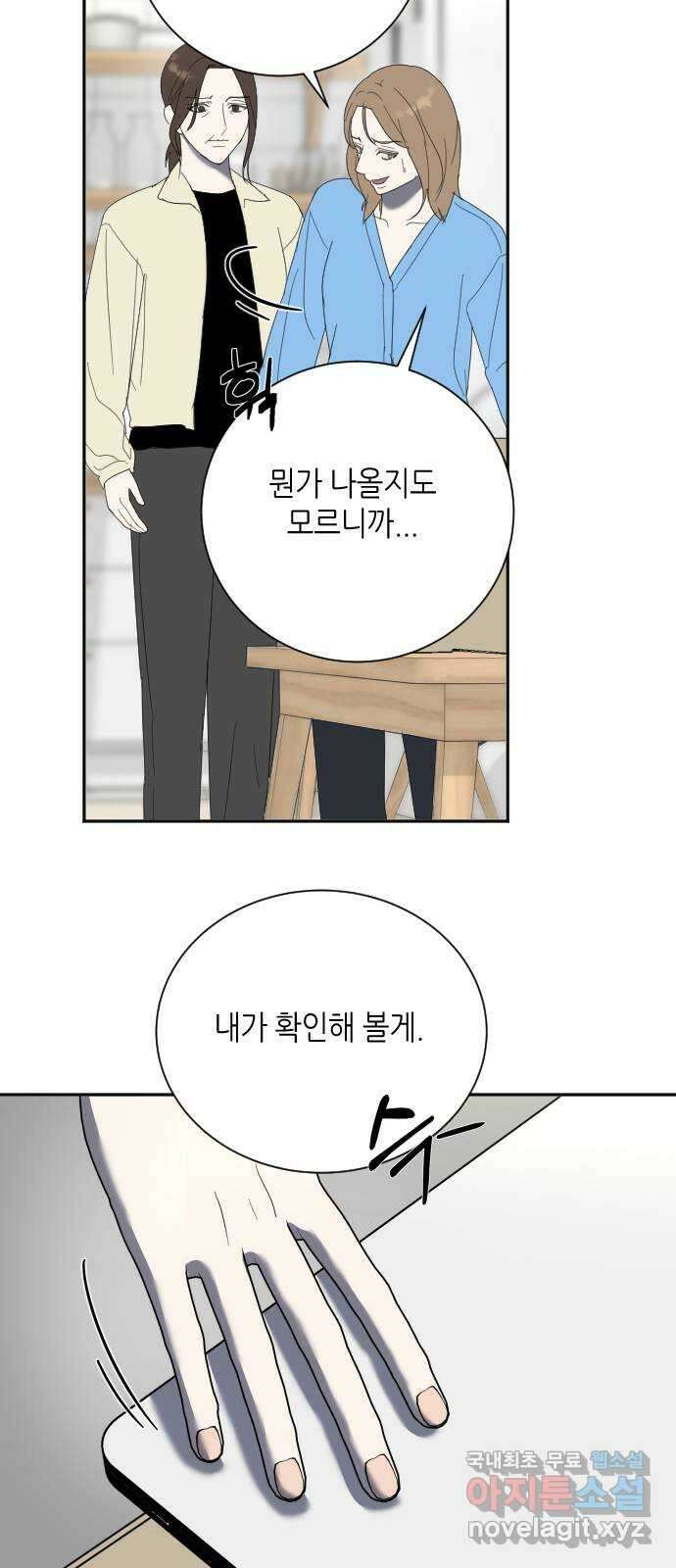 킬링대디 22화 6