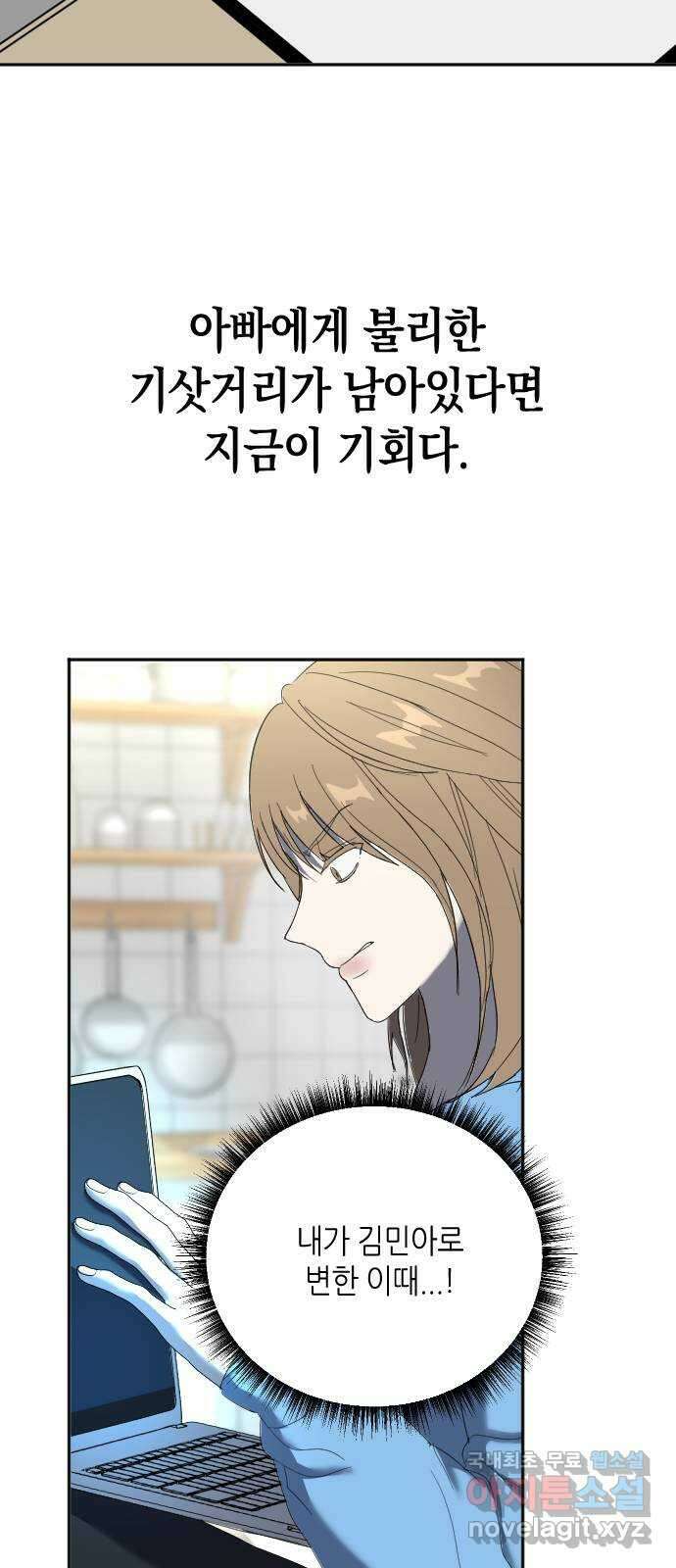 킬링대디 22화 7