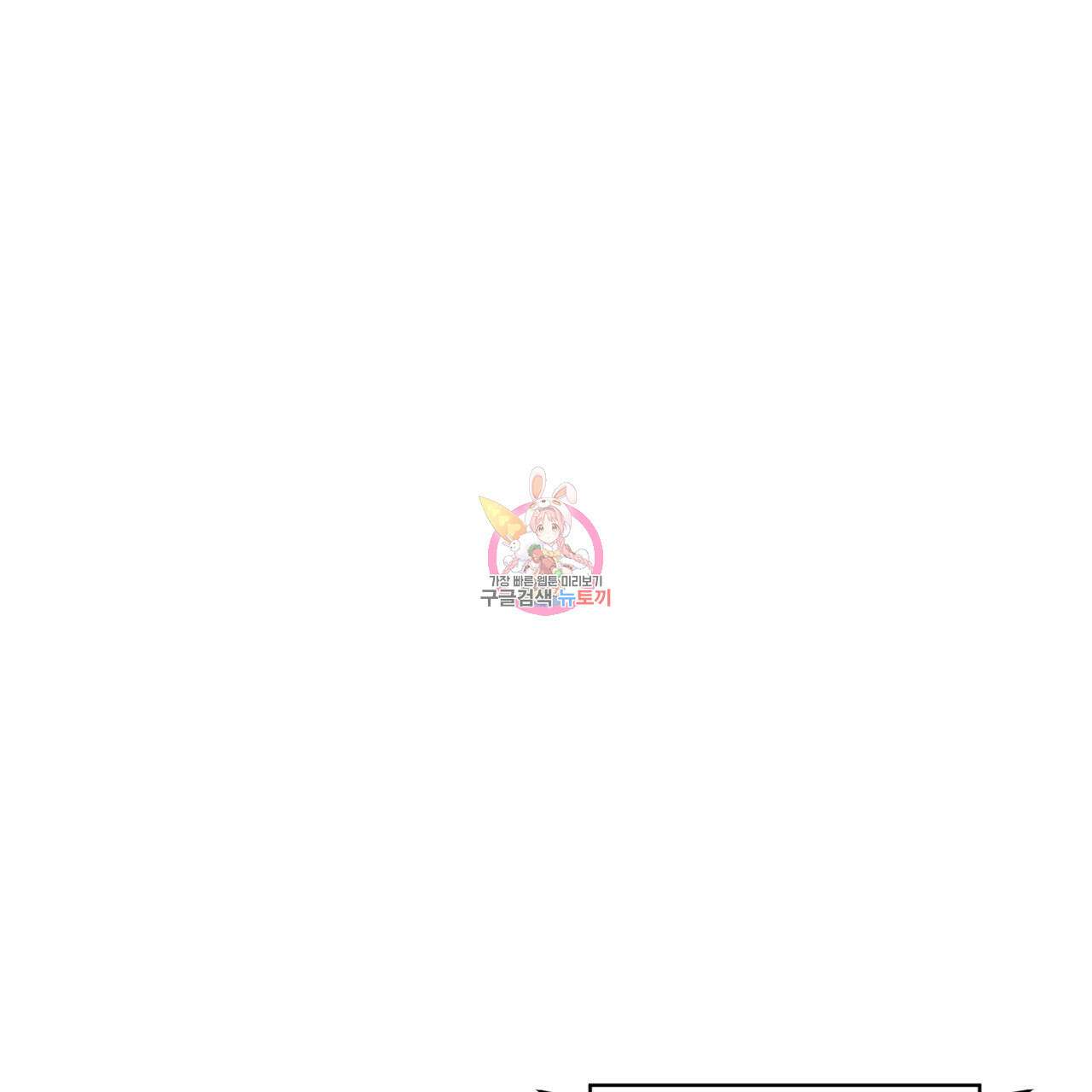 코드네임 아나스타샤 23화 1