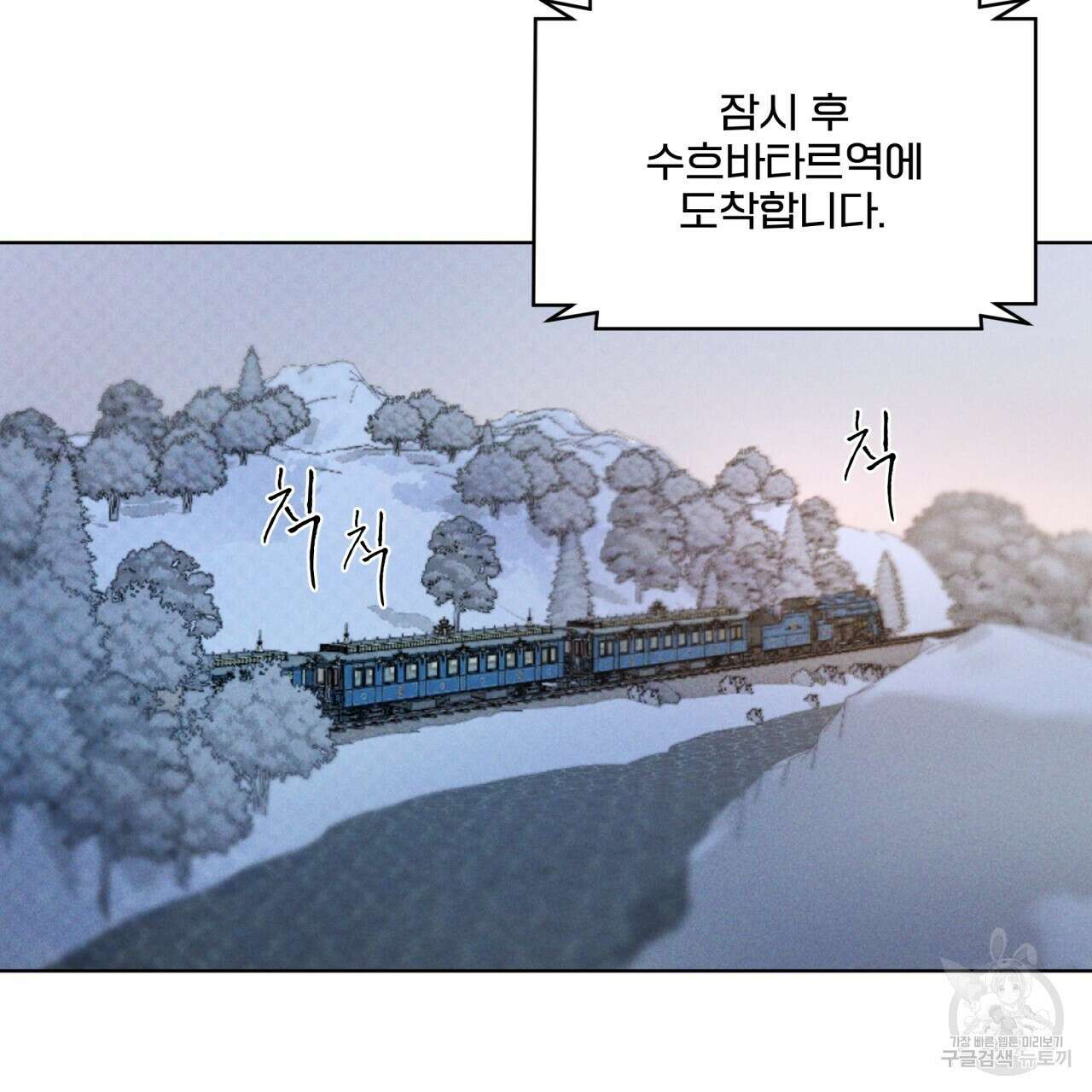 코드네임 아나스타샤 23화 2