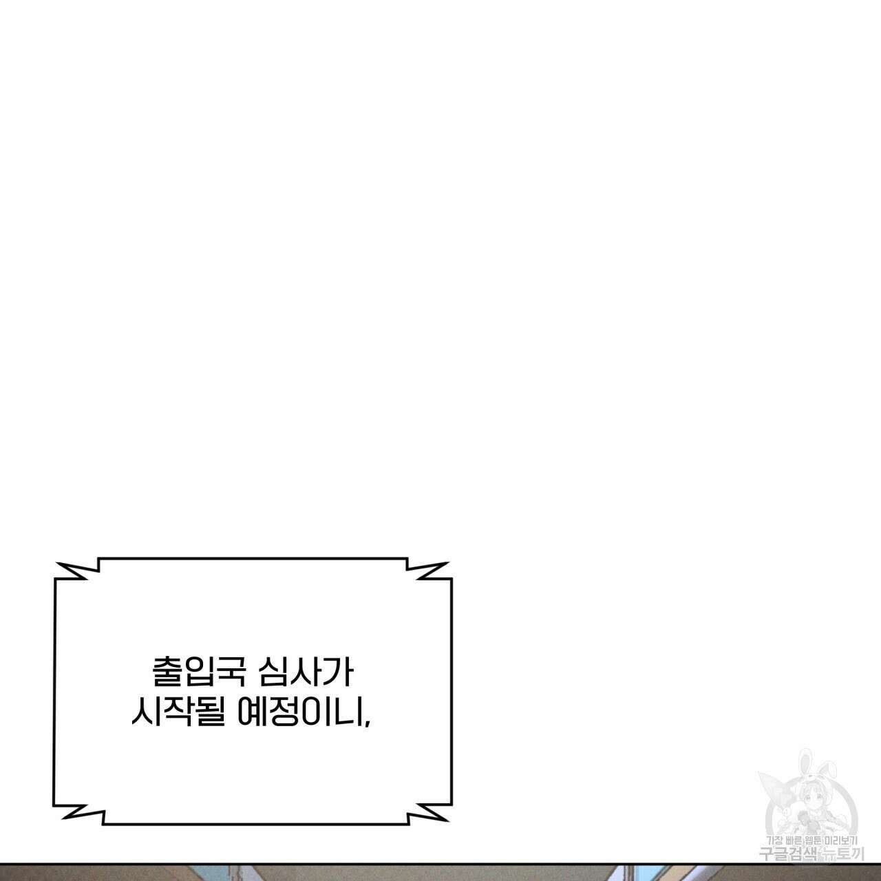 코드네임 아나스타샤 23화 3