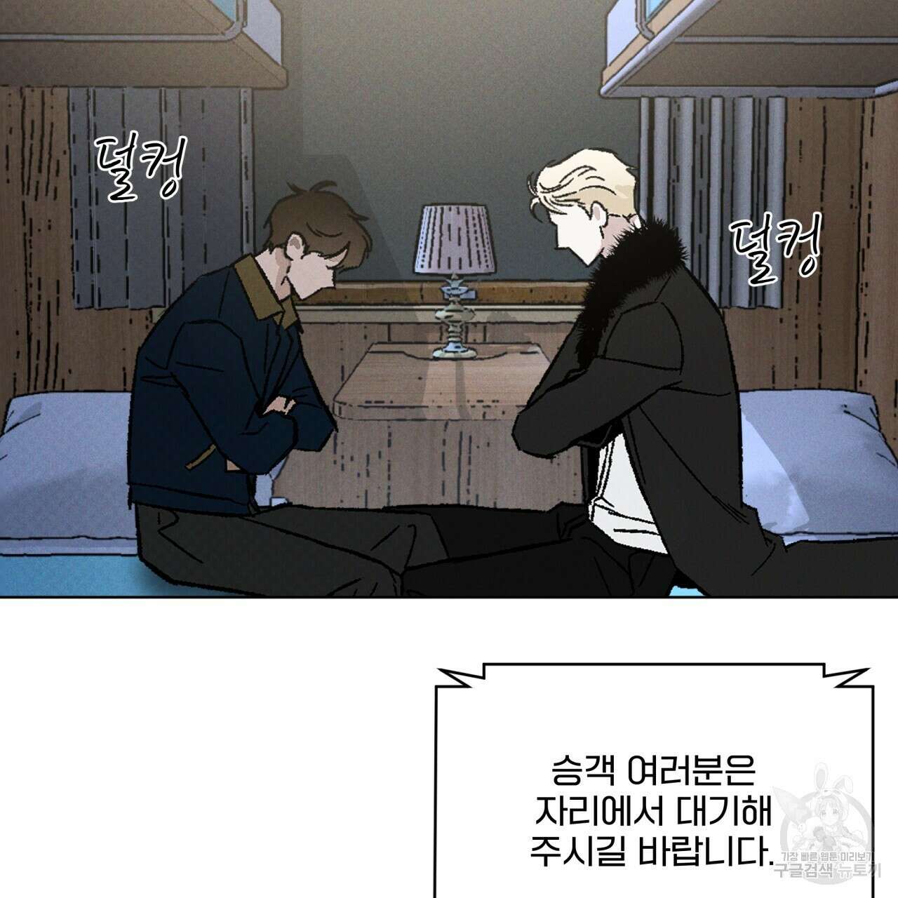 코드네임 아나스타샤 23화 4