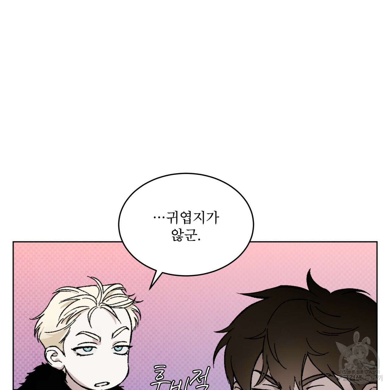 코드네임 아나스타샤 23화 10