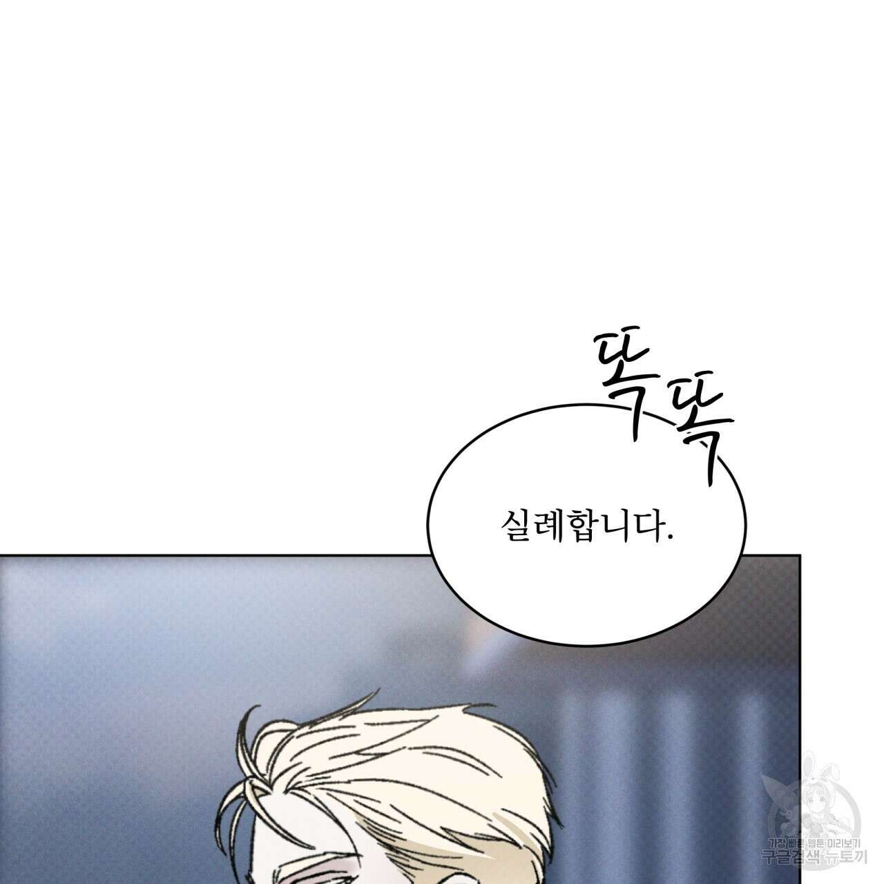 코드네임 아나스타샤 23화 12