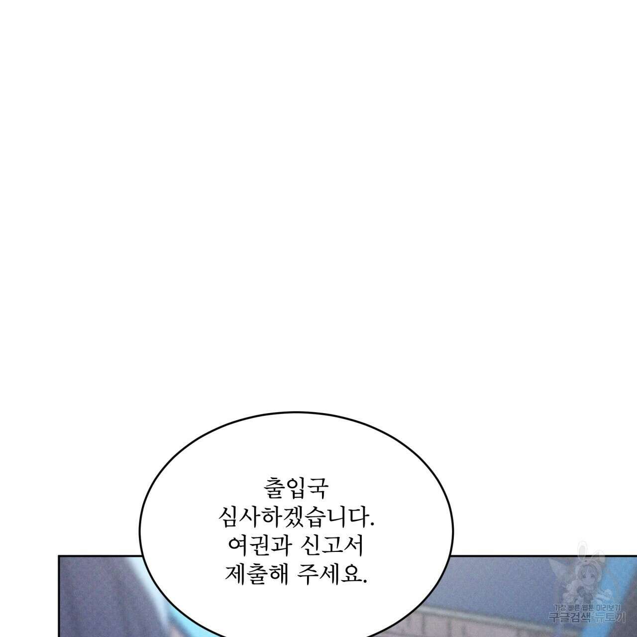 코드네임 아나스타샤 23화 14