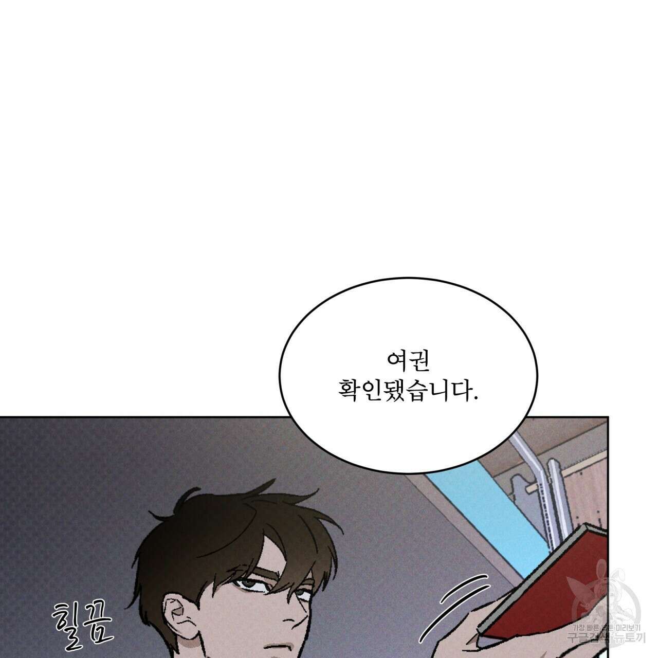 코드네임 아나스타샤 23화 18