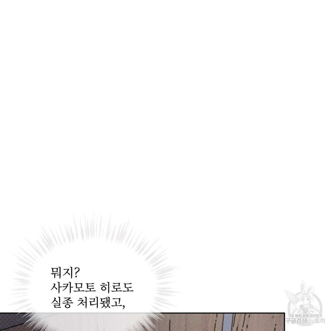 코드네임 아나스타샤 23화 22
