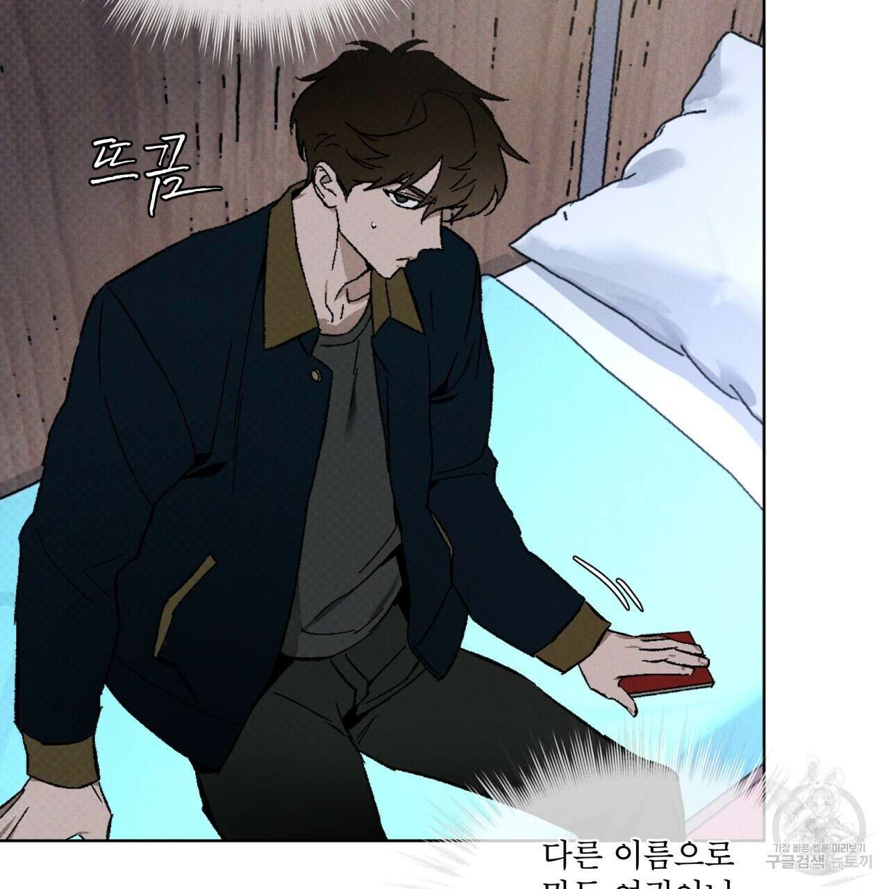 코드네임 아나스타샤 23화 23