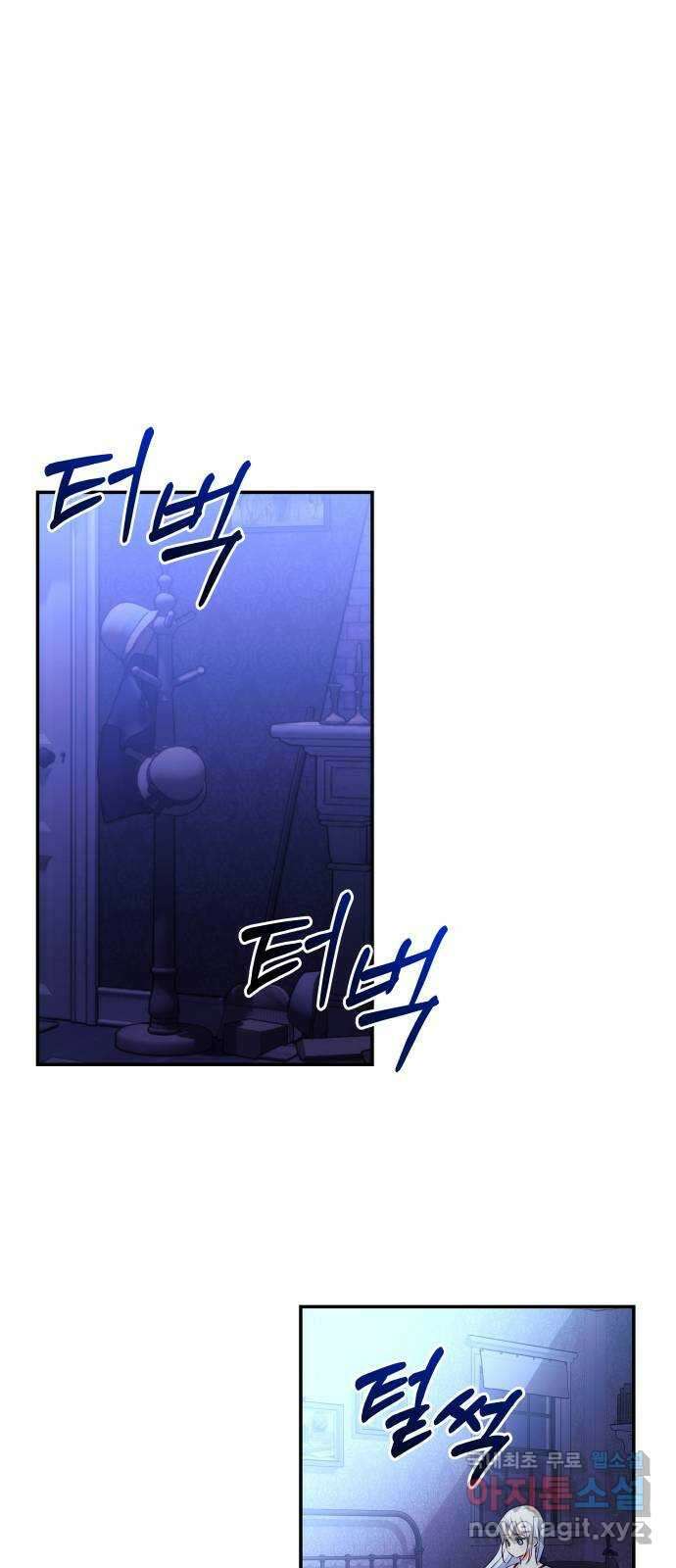 괴물공작의 딸 116화 2