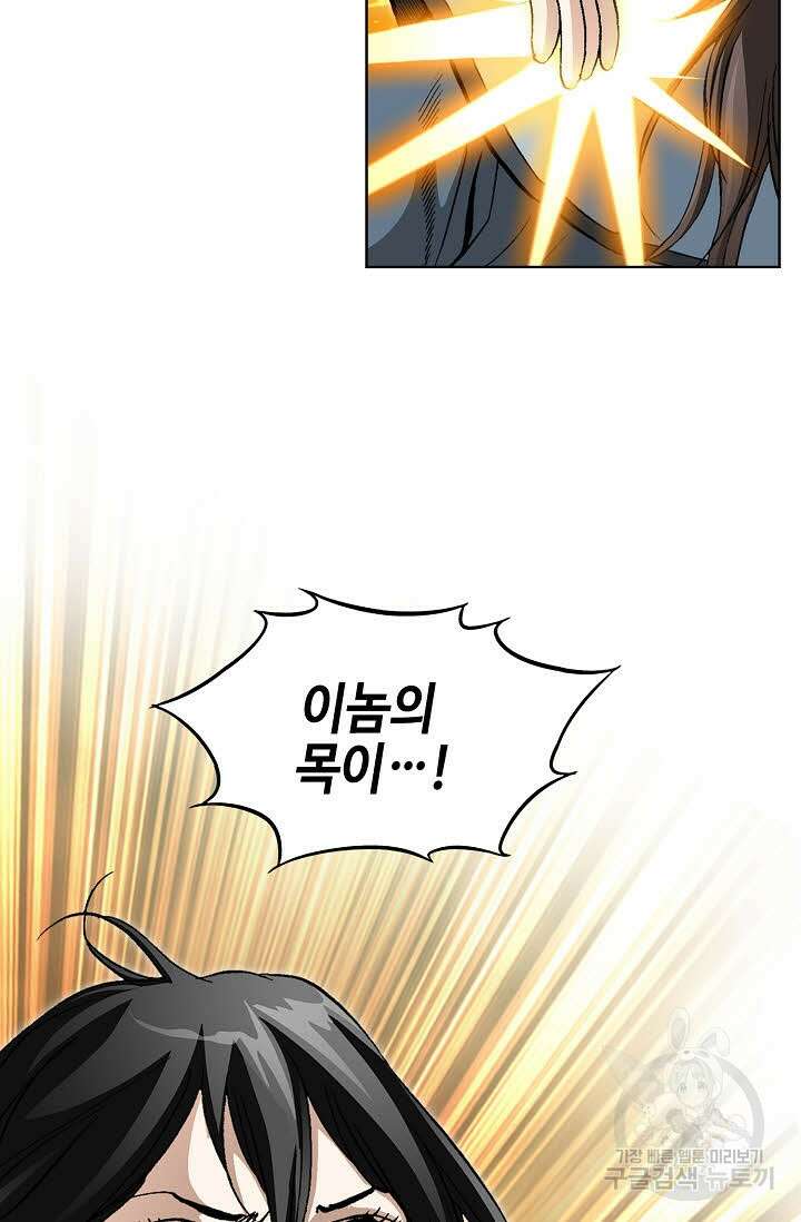 퇴마축귀 102화 5