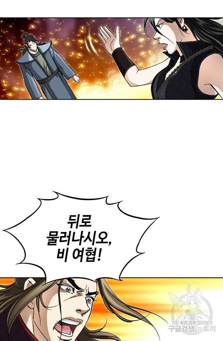퇴마축귀 102화 7