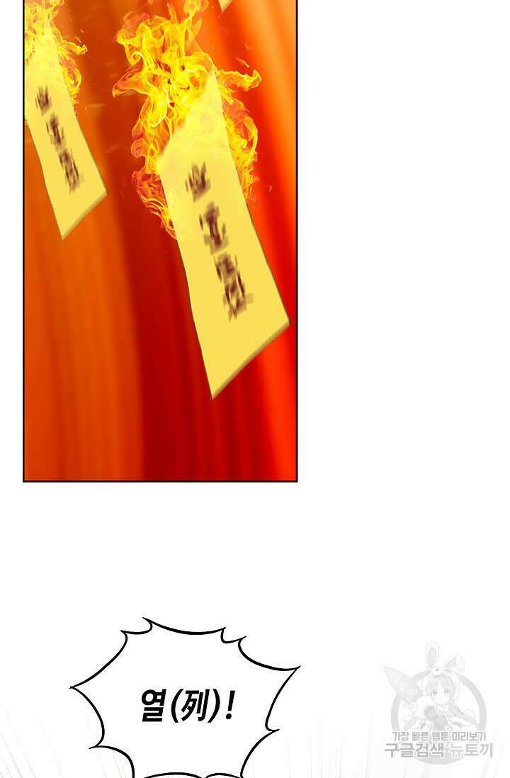 퇴마축귀 102화 15
