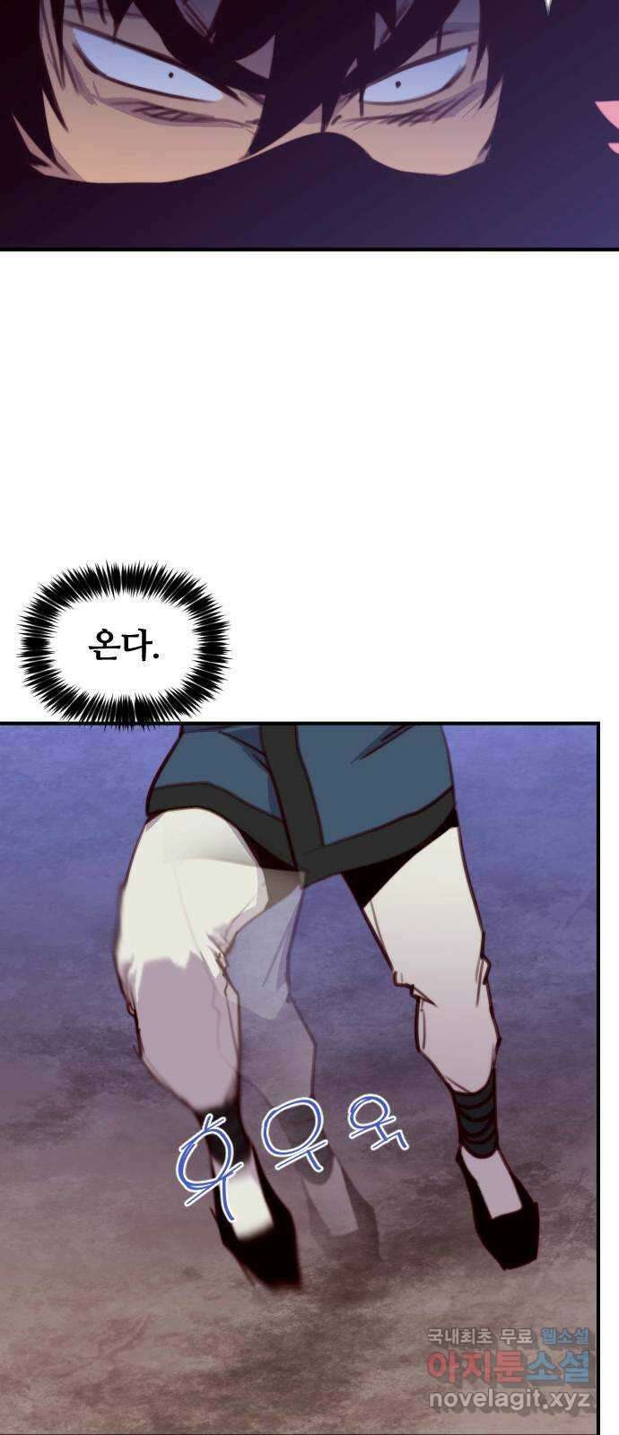 사상최강 148화 2