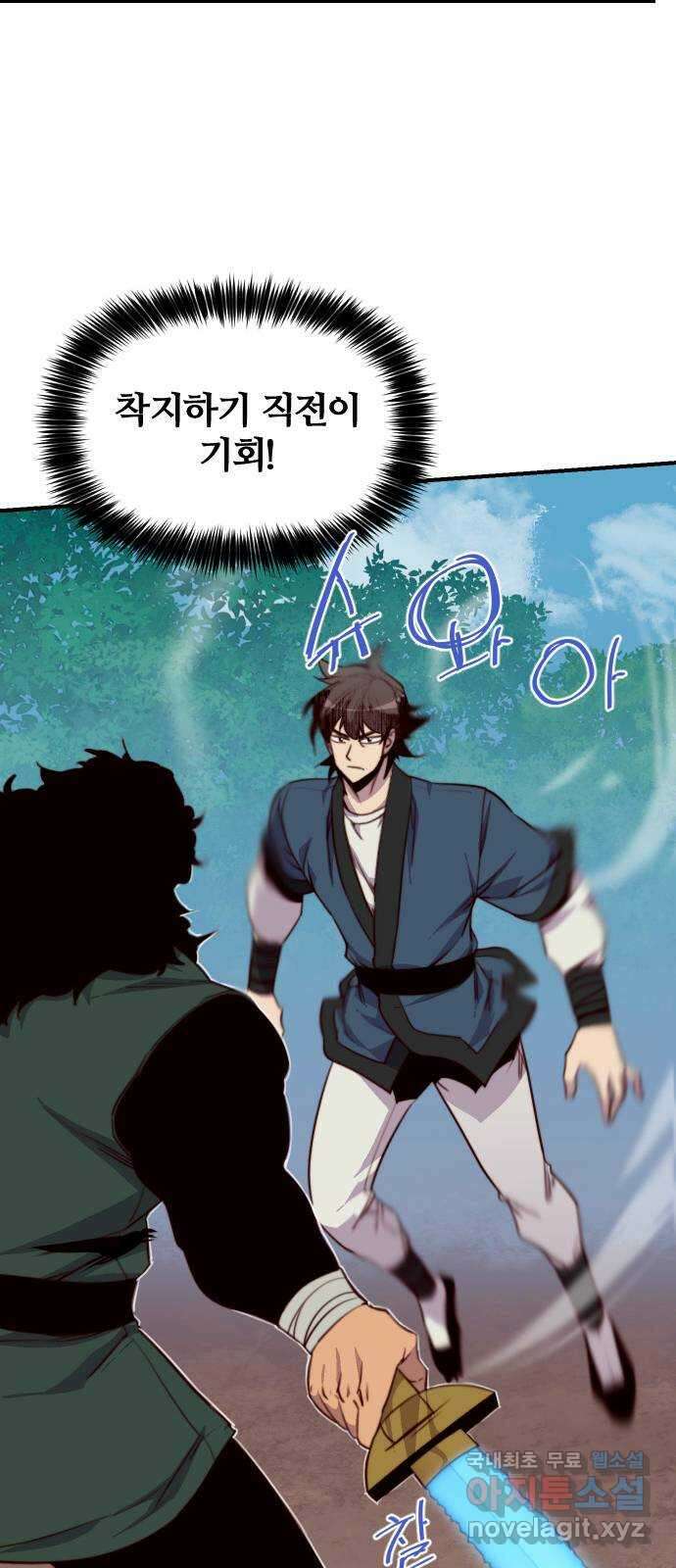 사상최강 148화 3