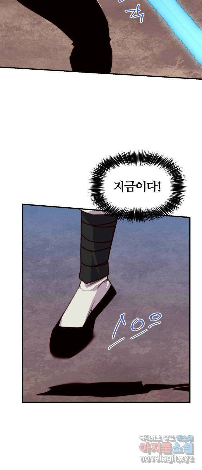 사상최강 148화 4