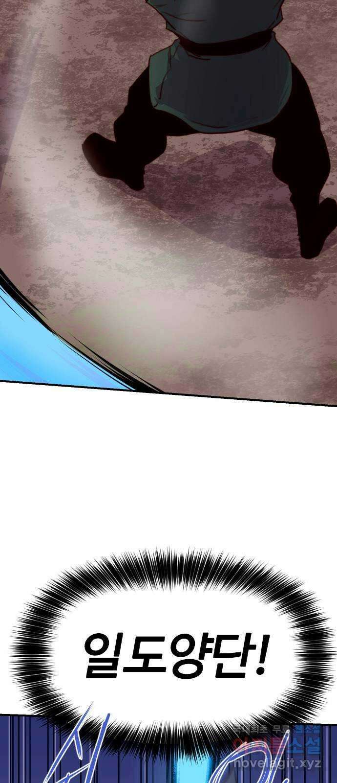 사상최강 148화 21