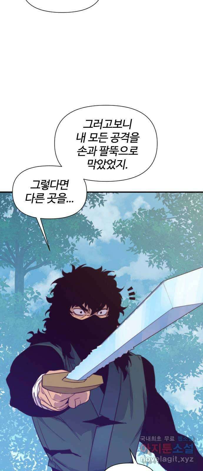 사상최강 148화 28
