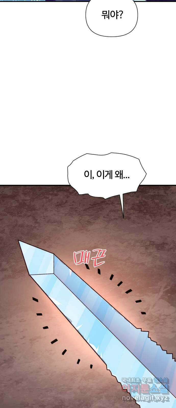 사상최강 148화 29