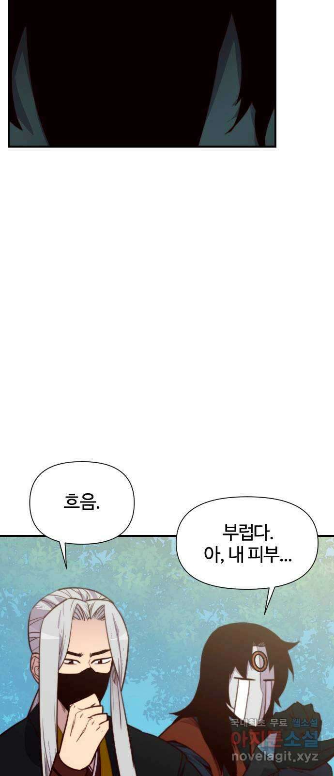 사상최강 148화 34