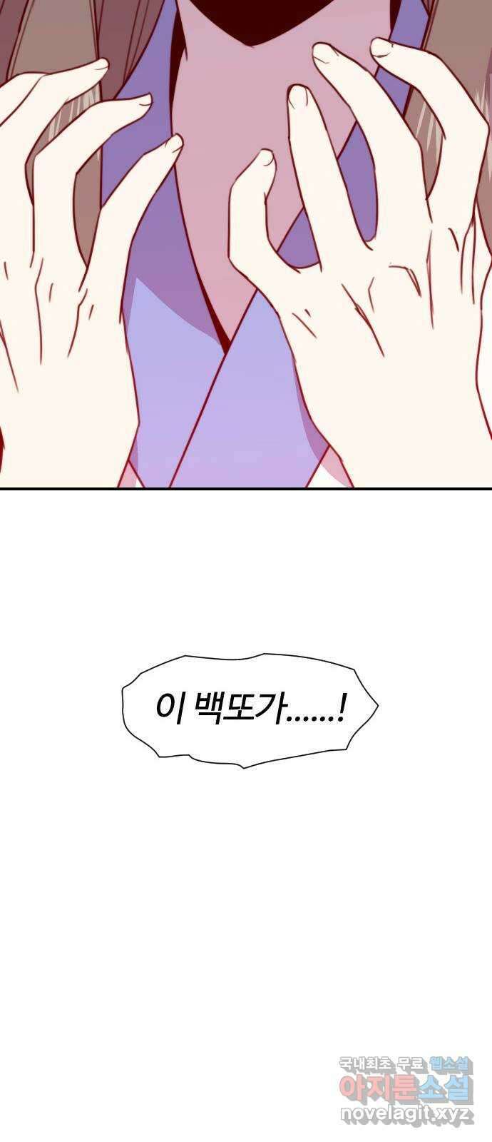 사상최강 148화 37