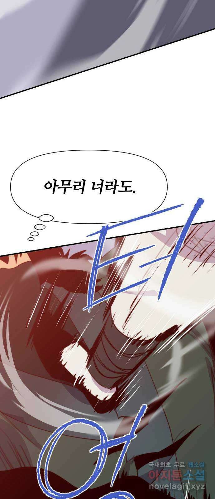 사상최강 148화 45