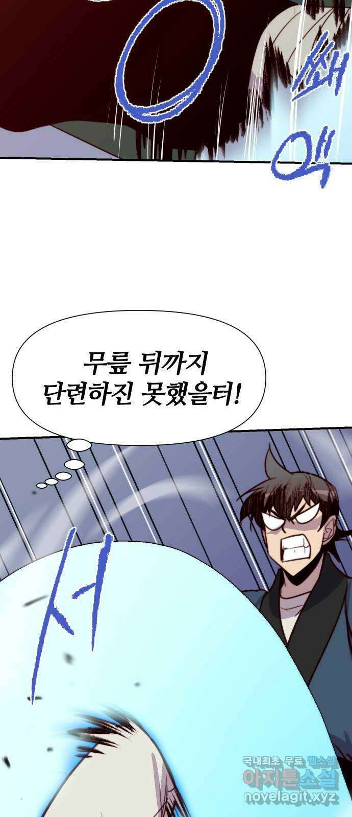사상최강 148화 46