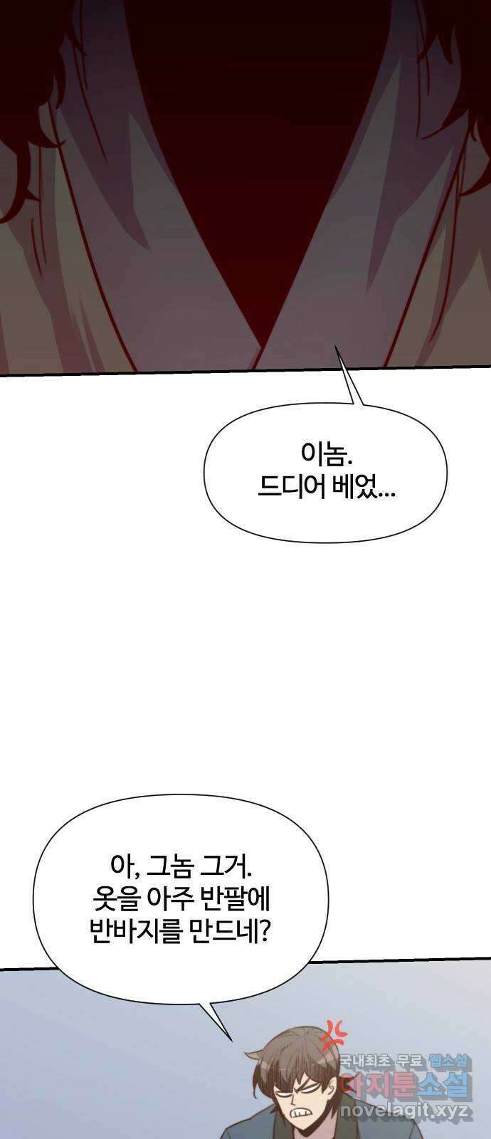 사상최강 148화 50