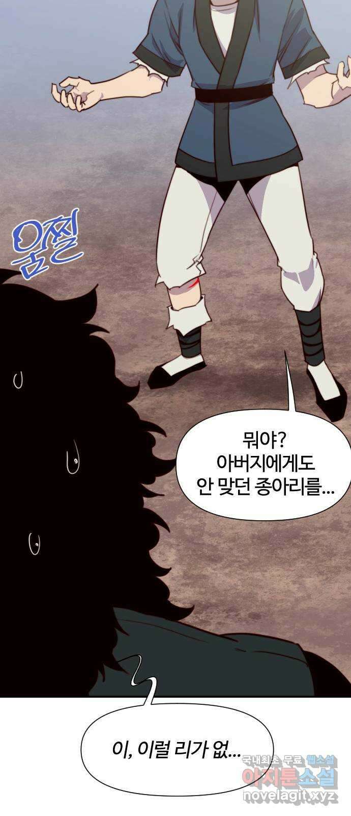사상최강 148화 51