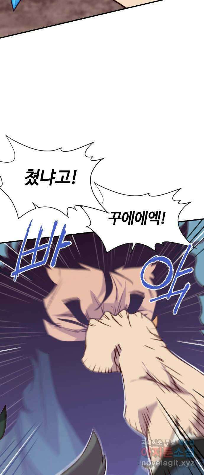 사상최강 148화 57
