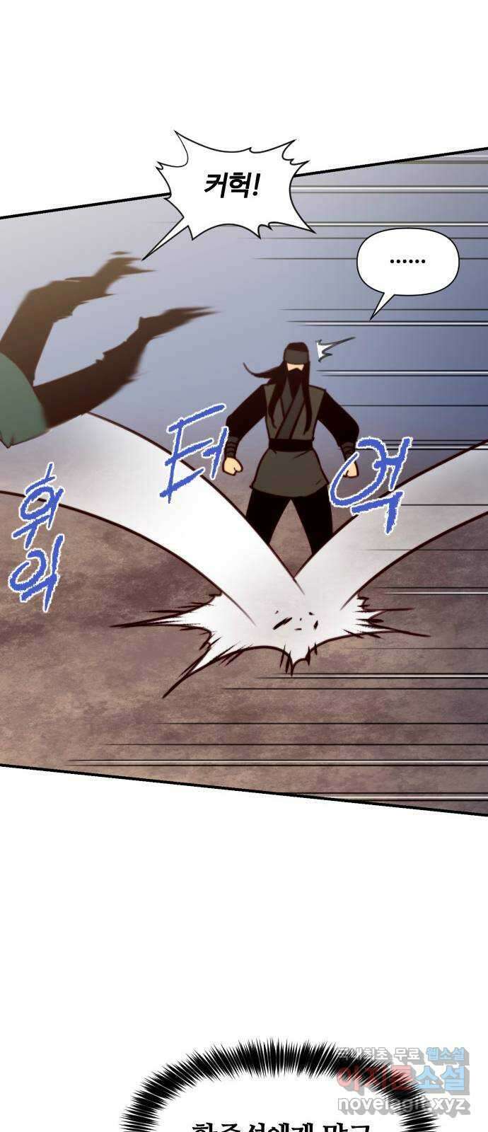 사상최강 148화 59