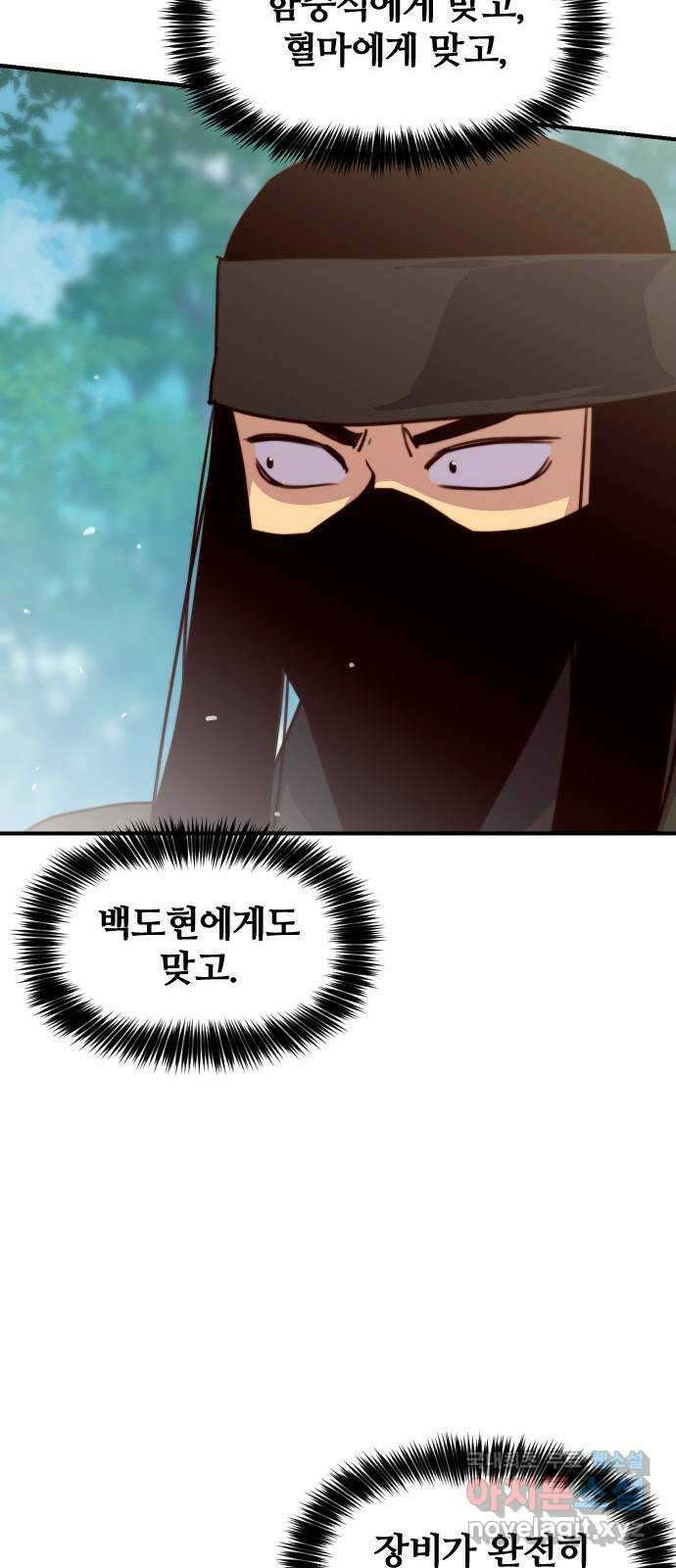 사상최강 148화 60