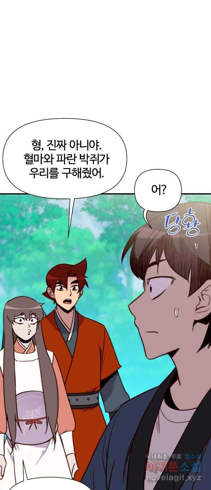 사상최강 148화 66
