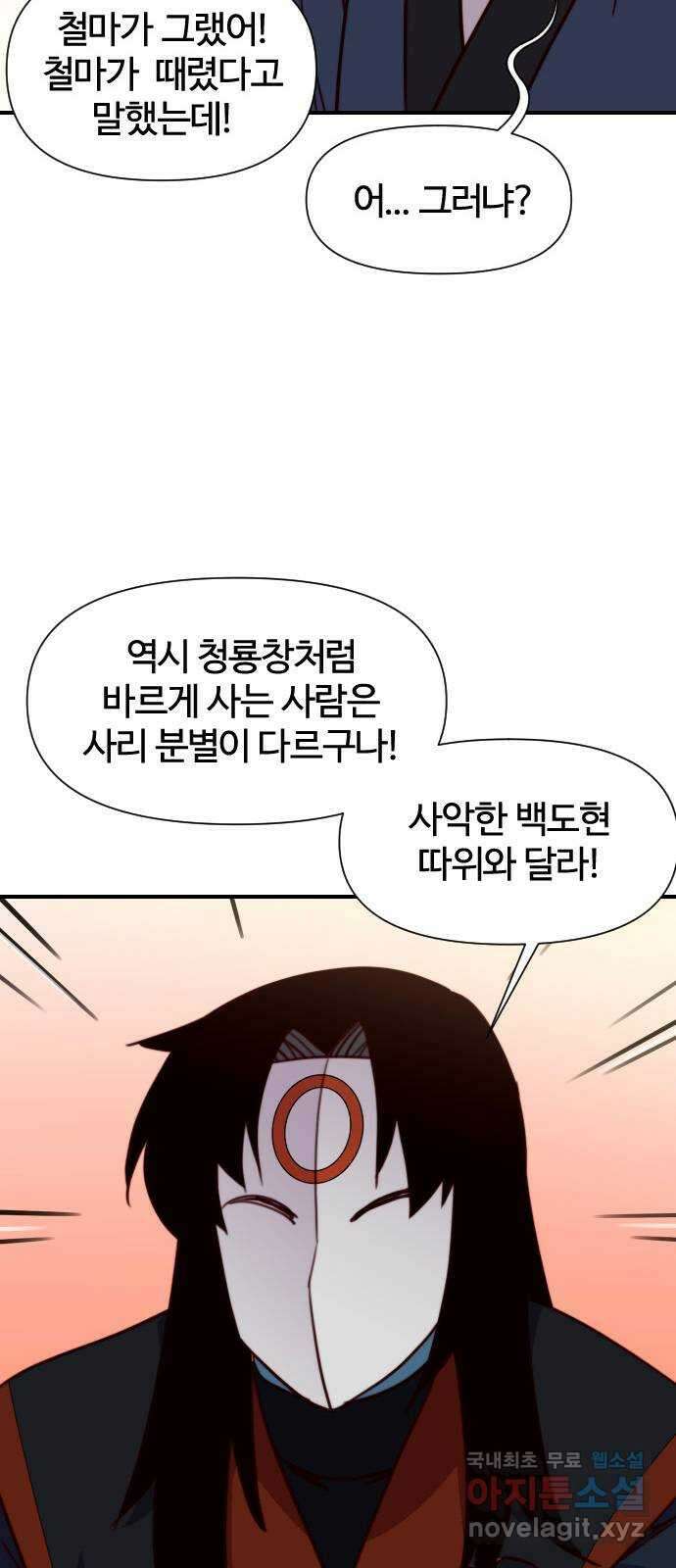 사상최강 148화 67