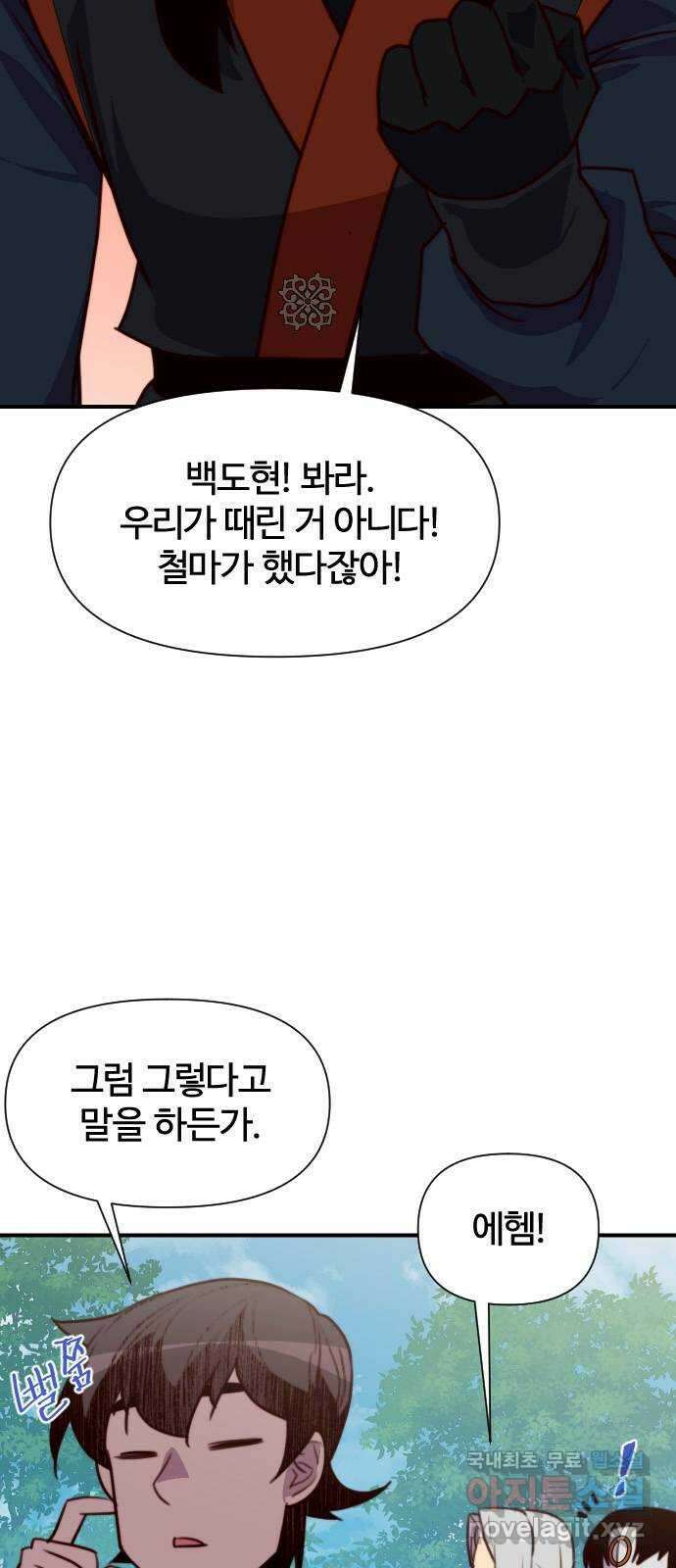 사상최강 148화 68