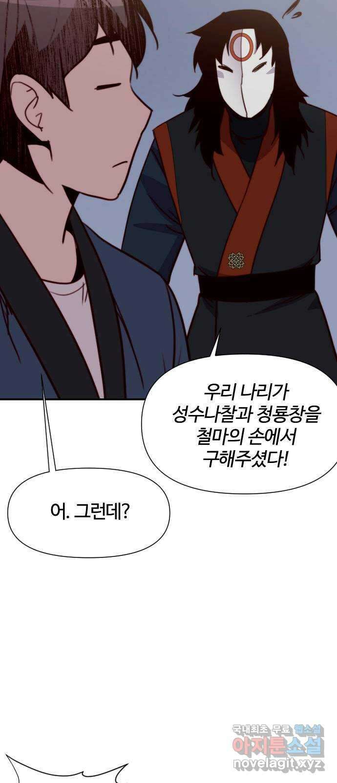 사상최강 148화 70