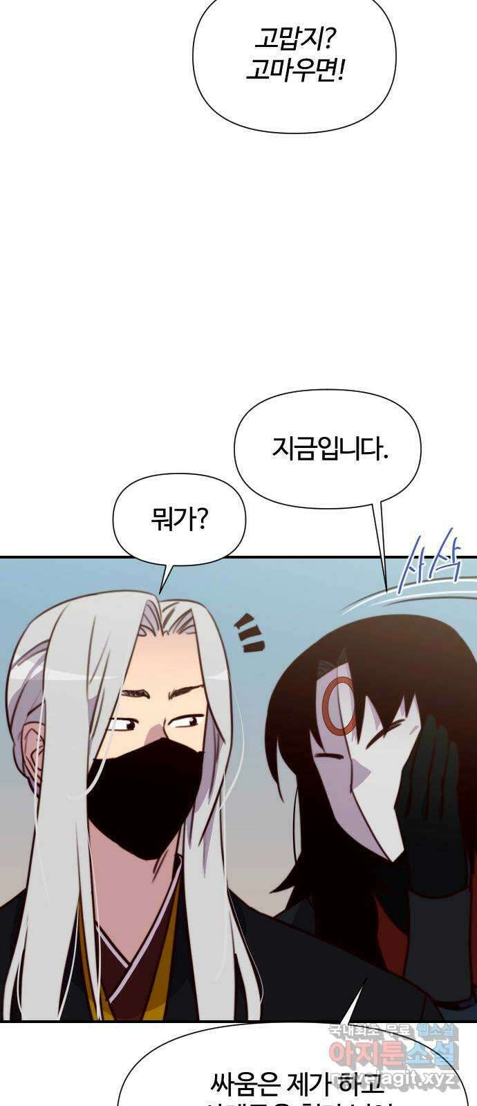사상최강 148화 72