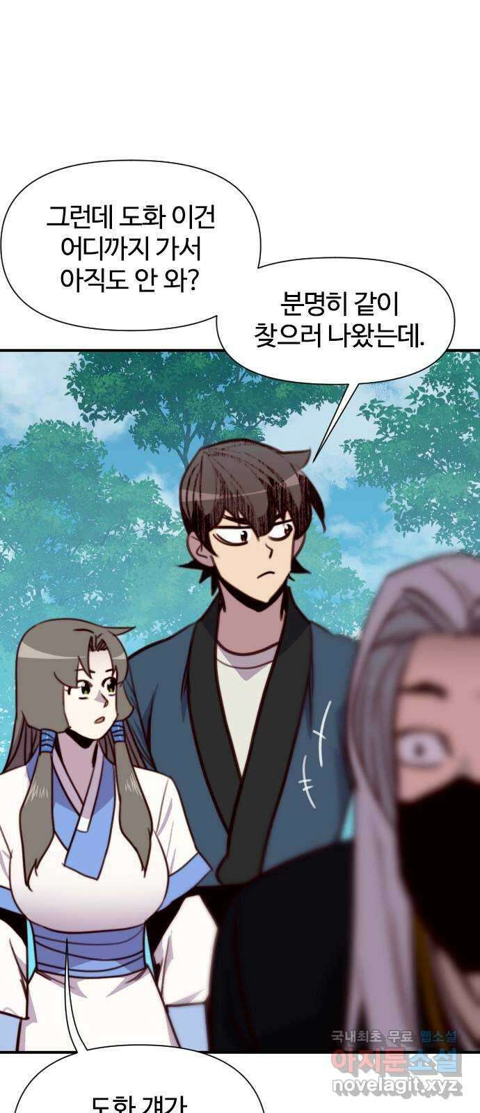 사상최강 148화 79