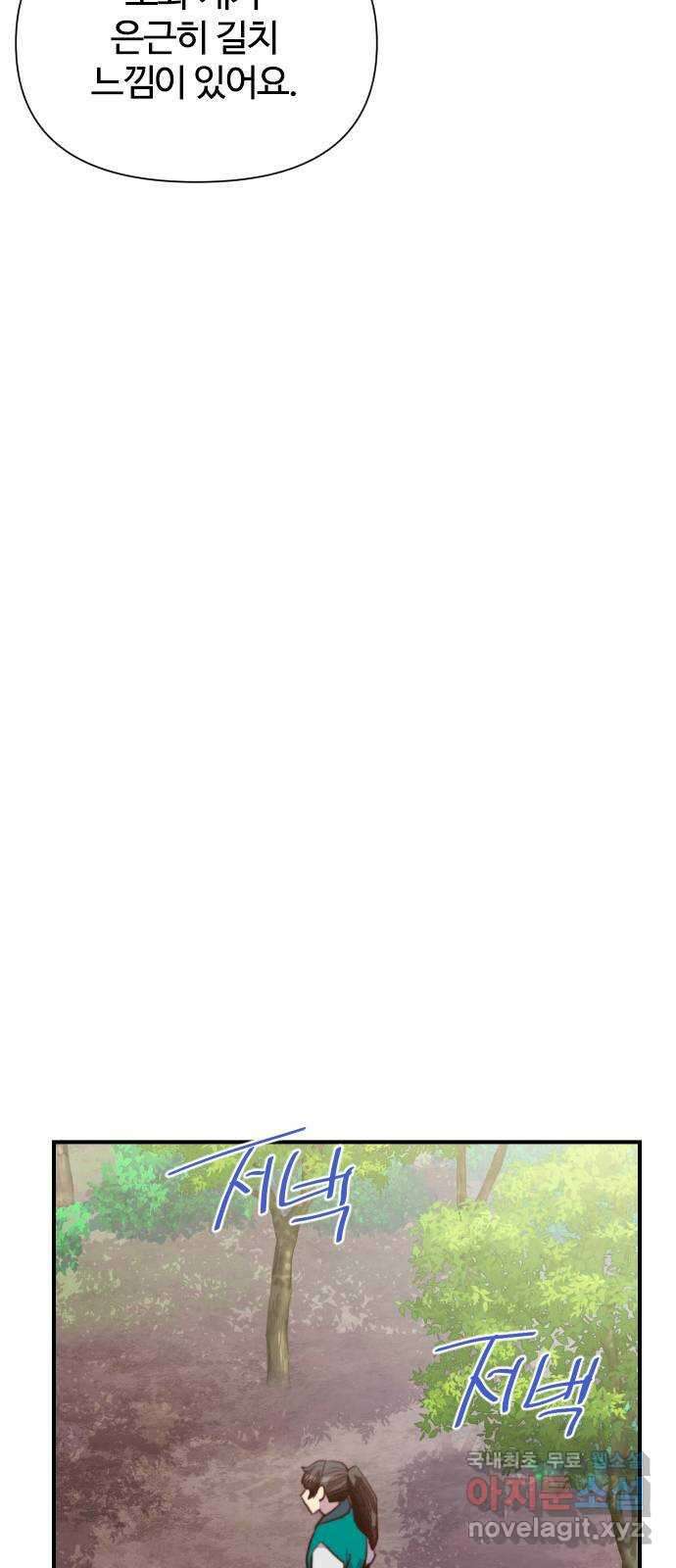 사상최강 148화 80
